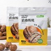 林苍山上牌云南核桃（奶香味）200g/袋 商品缩略图1