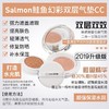 现货~日本SALMON鲑鱼幻彩气垫CC霜透气提亮肤色bb霜保湿持久粉底（浙江发货，预售4-5天发货） 商品缩略图2