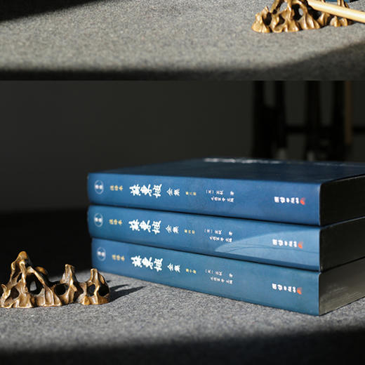 《苏东坡全集》（全十册）|全本精校 诗词全注 文章全译 商品图3