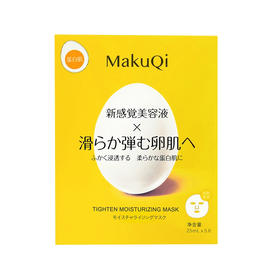 MakuQi时二蛋壳面膜蛋白肌美容液提亮肤色紧致弹嫩5片