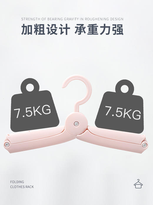 【旅行折叠衣架】加厚可折叠衣架旅行便携旅游多功能伸缩晾衣架家用出差神器儿童 商品图2