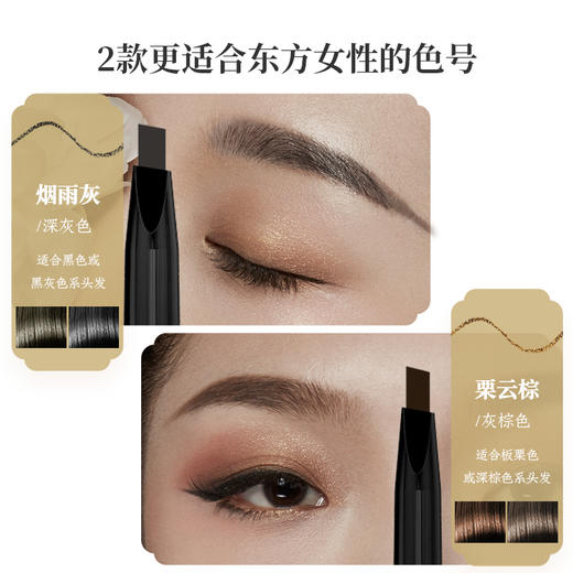 鹤禧觉色丝雾双头眉笔 | 一笔上色 立体三角笔芯 商品图3