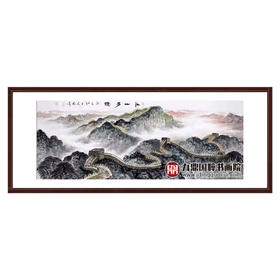 高云鹏《江山多娇》68*178cm 长城横幅作品 办公室/会议室挂画