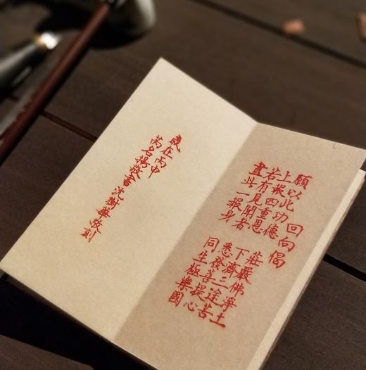 木刻丨《心经》沈树华老师亲工，日本矿物朱砂印制，小叶桢楠面板，手工亚麻布袋（下单后7日内发货） 商品图4