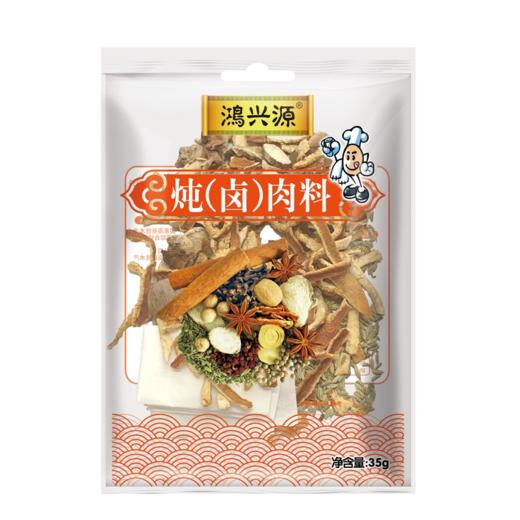 炖卤肉料包炖肉料包卤味五香卤肉饭配方茶叶蛋调料卤料鸿兴源 商品图1
