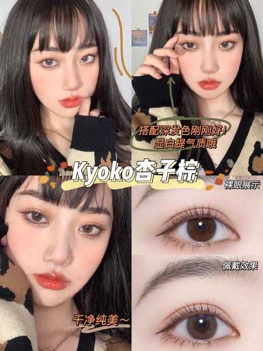 bebebest cloud brown云棕/cloud gray云雾灰/kyoko杏子棕 限价品牌 不使用任何优惠券哦 请各位宝宝谅解 下单买几副送几瓶护理液 商品图5