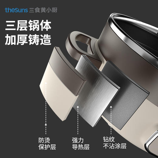 黄小厨 三食Thesuns 多功能电火锅 HG301 商品图2