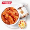 【杞里香】桂圆肉干 肉厚无核免剥龙眼肉168g/罐（包邮直发） 商品缩略图0