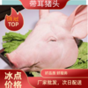 通州厂 大红门带耳猪头10Kg 商品缩略图0