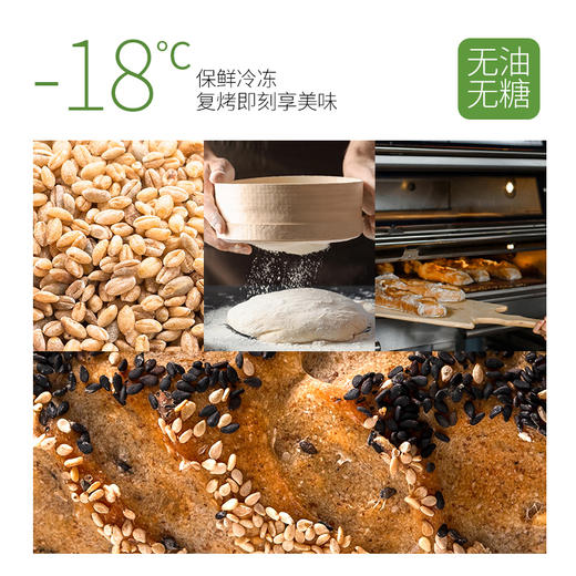 吾双青稞杂粮法式乡村面包520g 商品图2