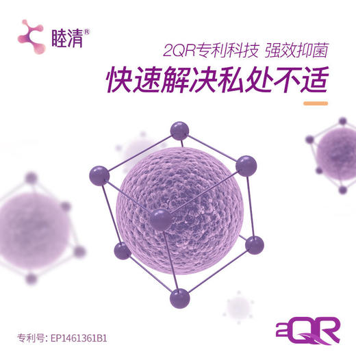 荷兰睦清女性私处护理凝胶50ml 商品图1