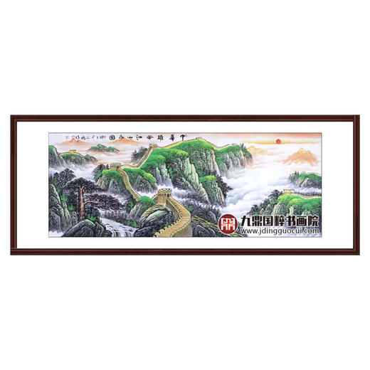 高云鹏《中华雄风江山永固》68*178cm 长城横幅作品 办公室/会议室挂画 商品图0