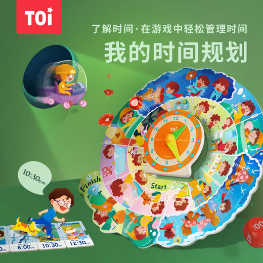 TOI我的时间规划游戏TPZY111儿童桌游早教 商品图1