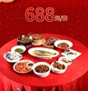 南京同庆楼家宴套餐外卖688元套餐 商品缩略图0