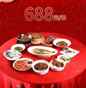 南京同庆楼家宴套餐外卖688元套餐