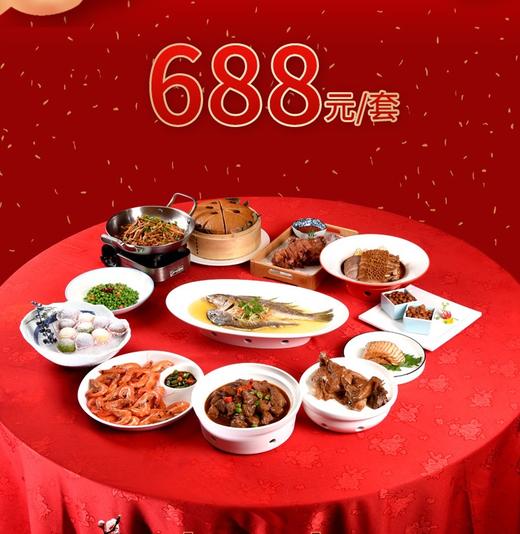 南京同庆楼家宴套餐外卖688元套餐 商品图0
