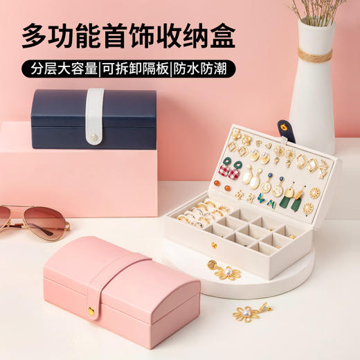 CrossingDays首饰盒耳环耳钉项链手饰品收纳盒多层多功能大容量欧式 高档 奢华 商品图0
