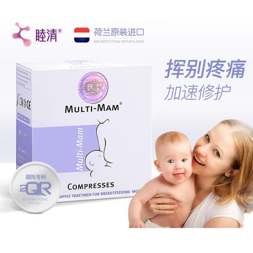 荷兰睦清舒缓乳头贴12pcs 商品图0