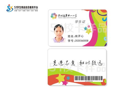 定制深圳龙华中心小学校徽校卡定做礼服布标姓名贴胸章缝制包邮51 商品图1