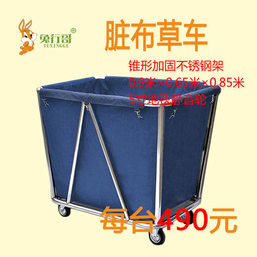 脏布草车 商品图0