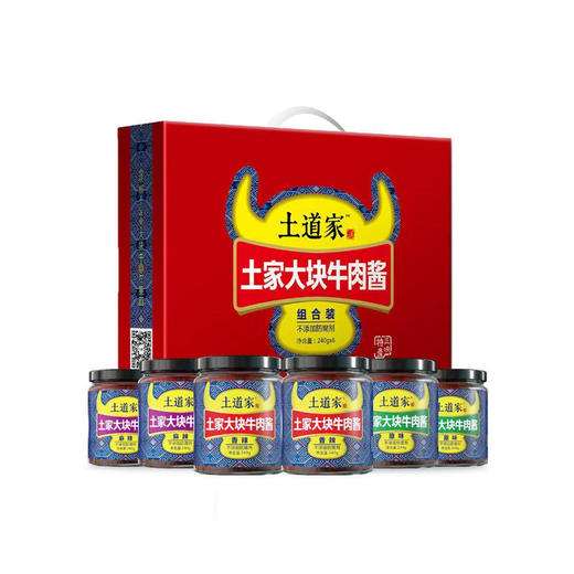 【宜昌助农馆】土道家大块牛肉酱 礼盒装 240g*6 商品图0