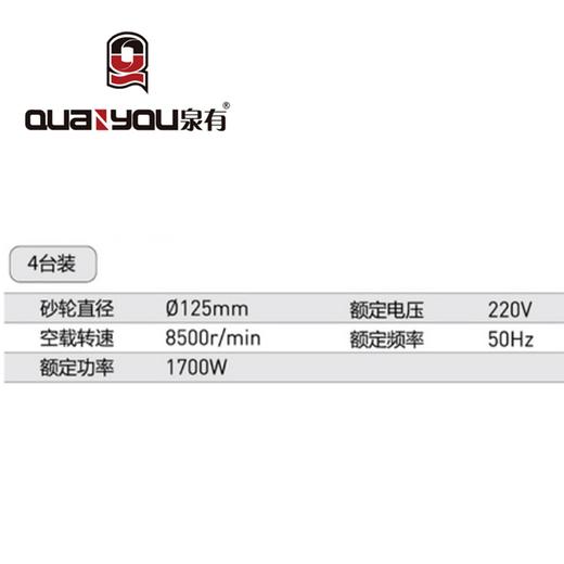 角磨机125mm QY-9125NM 商品图1
