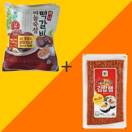 【묶음】대림 미니마늘숙성떡갈비（360g+180g）+ 대림 숯불구이맛 김밥햄150g 商品图0