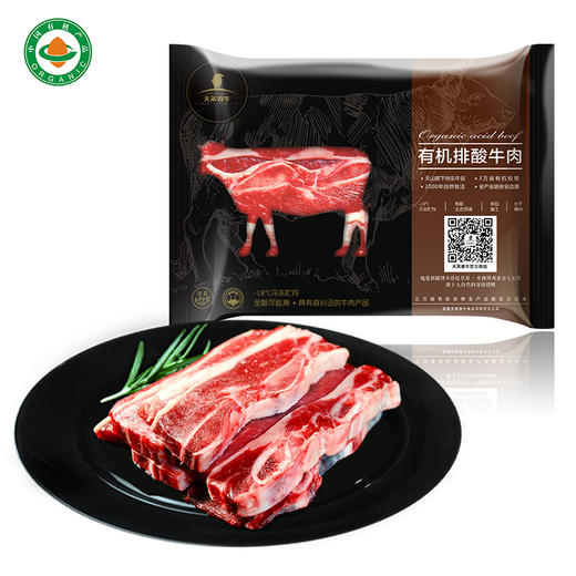 【冷冻】国产有机天莱香牛牛仔骨三斤 商品图2
