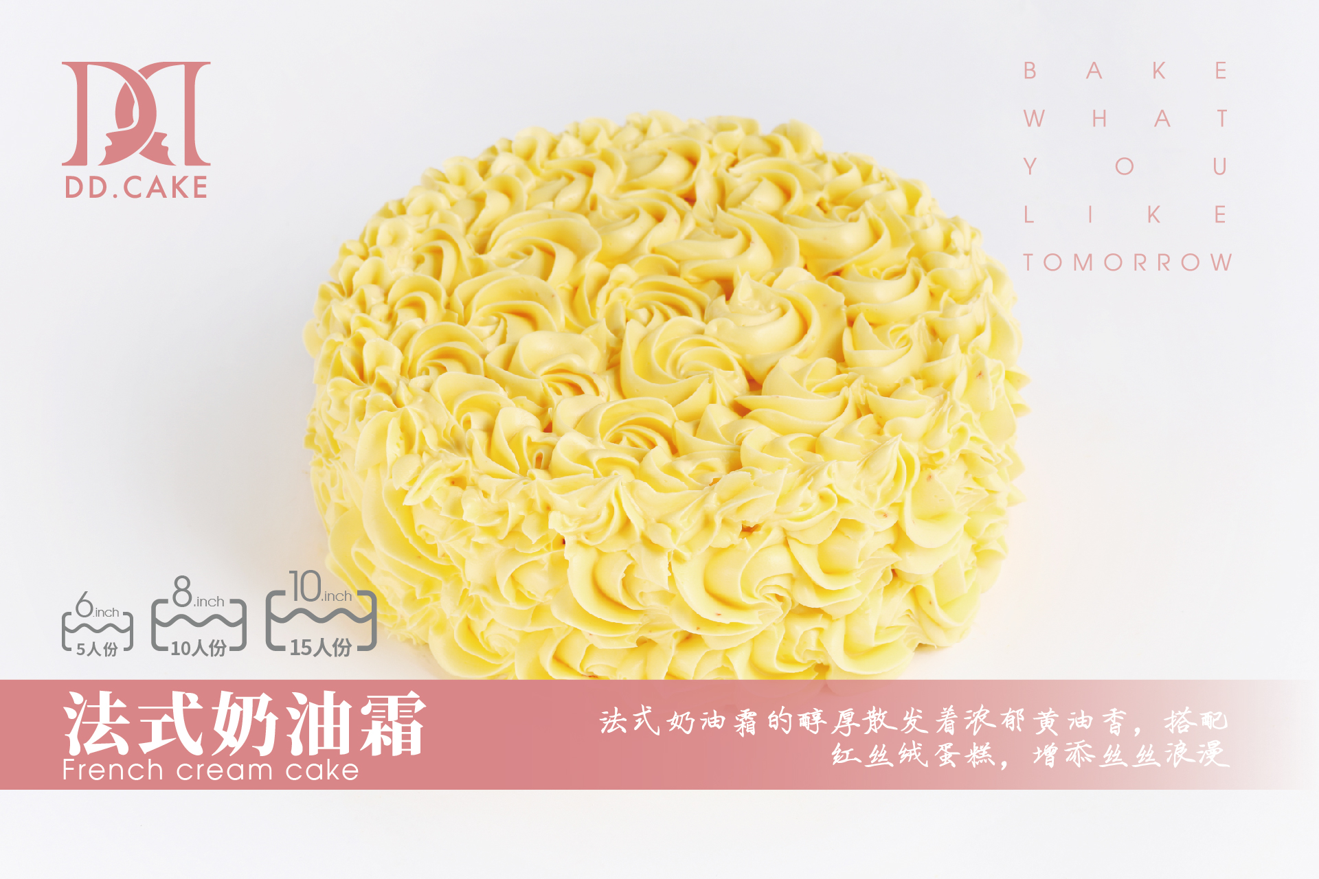 法式奶油霜▸接单制作 ▸ 下单30分钟后不可退换哦