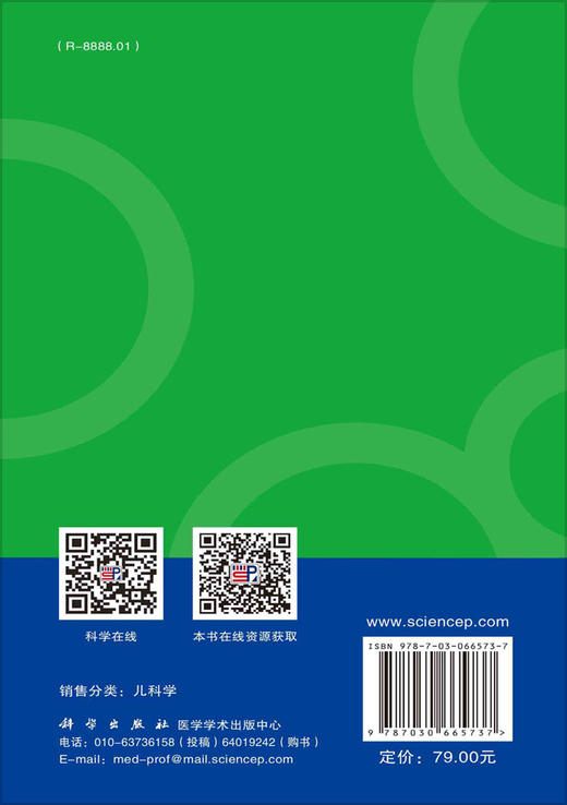 早产儿常见疾病诊治手册/魏克伦 李冬 李娟 商品图1