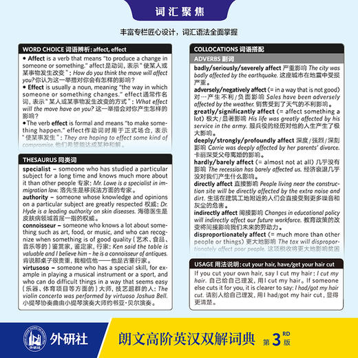 朗文高阶英汉双解词典（第3版） 商品图7