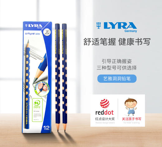 Groove slim 细杆洞洞黑芯铅笔 套装 商品图1