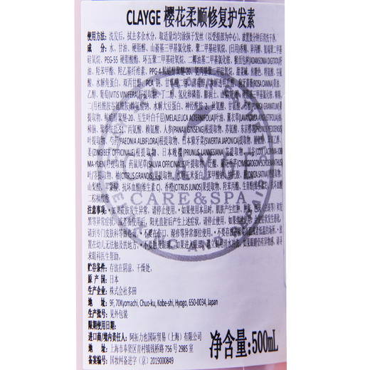 施华蔻 CLAYGE樱花柔顺修护护发素500ml 商品图2