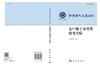 无中微子双贝塔衰变实验 商品缩略图3