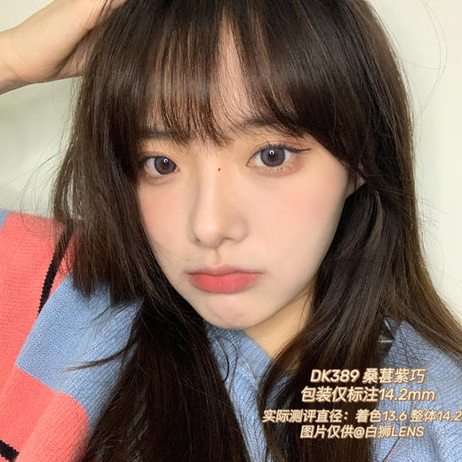 Deekay旗下 · DK389桑葚紫巧｜年抛｜建议6个月更换｜14.2mm中大直径 商品图7