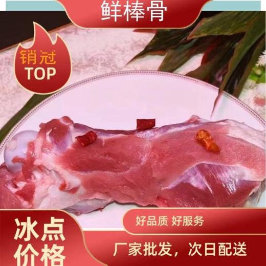 通州厂 大红门 鲜棒骨 10kg 商品图0