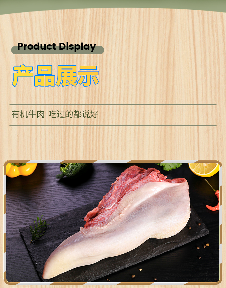 褐牛牛舌2斤详情（绿色天猫）_12.jpg