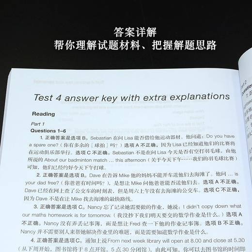 剑桥通用五级考试KET青少版官方真题（新题型）1（含答案和超详解析）【外研社直发】 商品图4