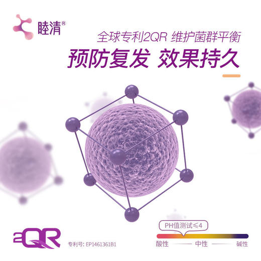 荷兰睦清私处护理泡沫50ml 商品图1
