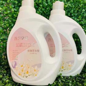 洗衣液一桶（拼团）