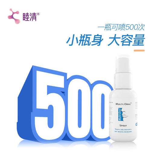 荷兰睦清口腔喷雾50ml 商品图3