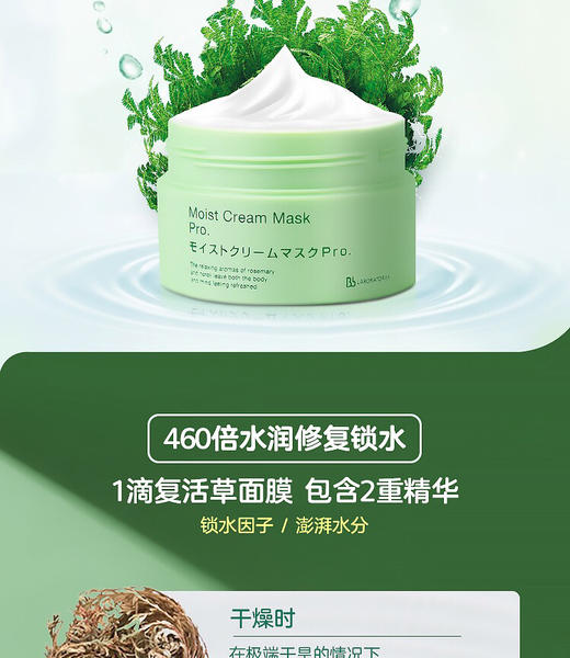 【海关保税直发】日本Ph复活草胎盘修复涂抹式面膜-会员5折 商品图4