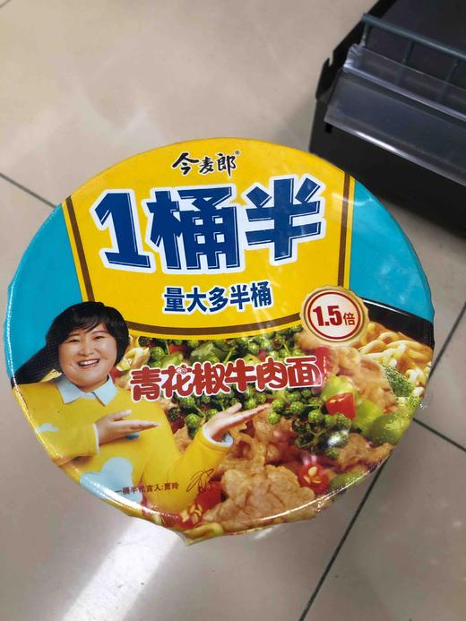 今麥郎 一桶半