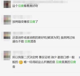  #石屏豆腐上架啦~ 