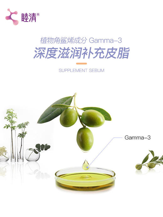 荷兰睦清舒缓乳霜30ml 商品图2