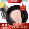 通州厂  大红门  冻前肘10kg 商品缩略图0