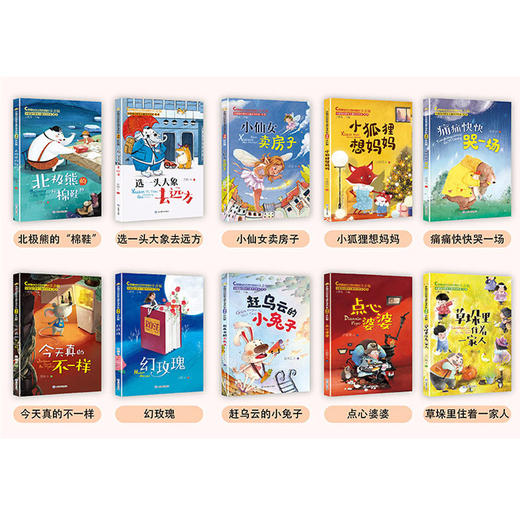 中国当代获奖儿童文学书系（10册） 商品图1