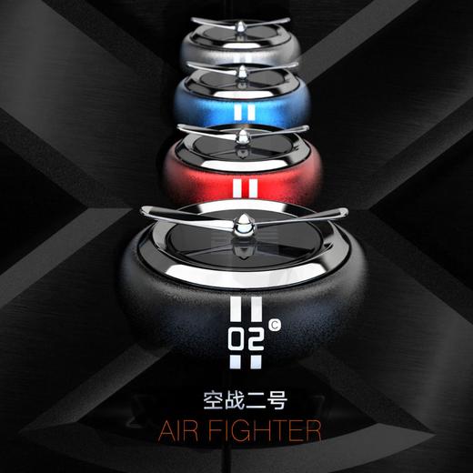空战二号｜太阳能车载香熏 商品图1