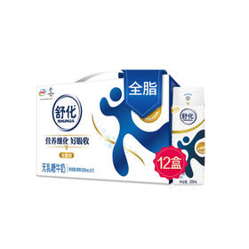伊利1*12*220ml笑脸包舒化全脂无乳糖牛奶