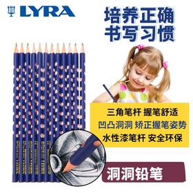 Groove slim 细杆洞洞黑芯铅笔 套装